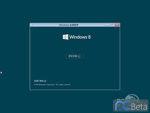 深度整合，系統重生 Win8中文版集成的系統規復與計算機集成開發新篇章
